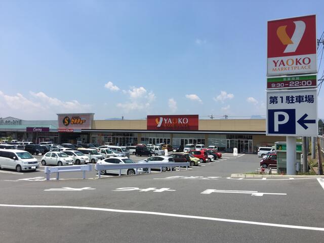 ヤオコー安中店，セキチュー (1,015m)