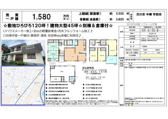 値下げ！