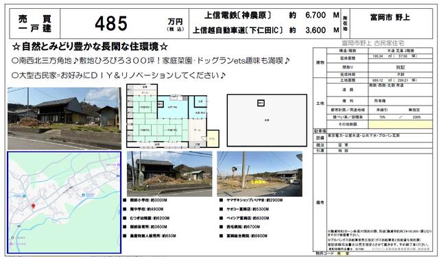 detached 群馬県富岡市野上 地図を見る