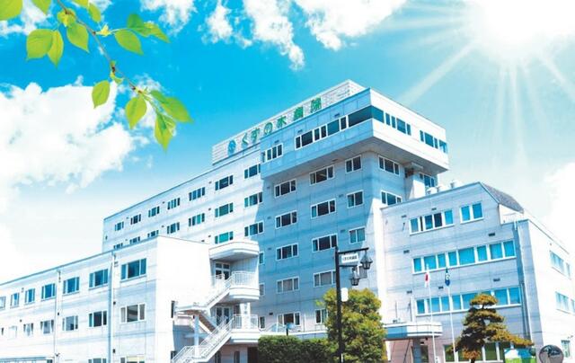 医療法人社団三思会くすの木病院 (226m)