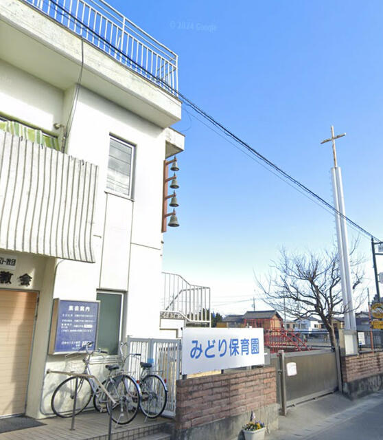 みどり保育園 (11m)