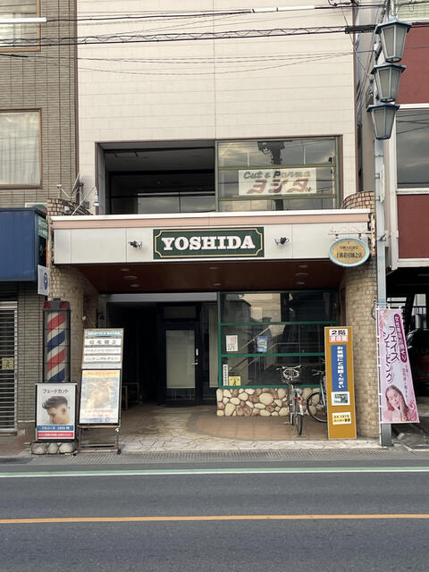 現地（外観）／吉田理容店の２階です。／撮影日2024-11-14