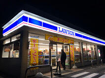 ローソン富岡七日市店 (819m)