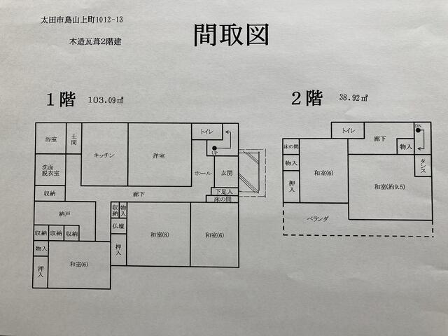 detached 群馬県太田市鳥山上町