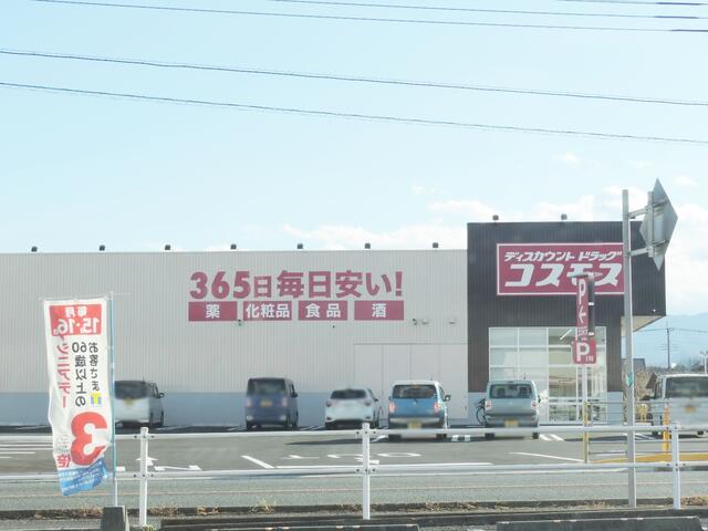 ディスカウントドラッグコスモス郷原店 (963m)