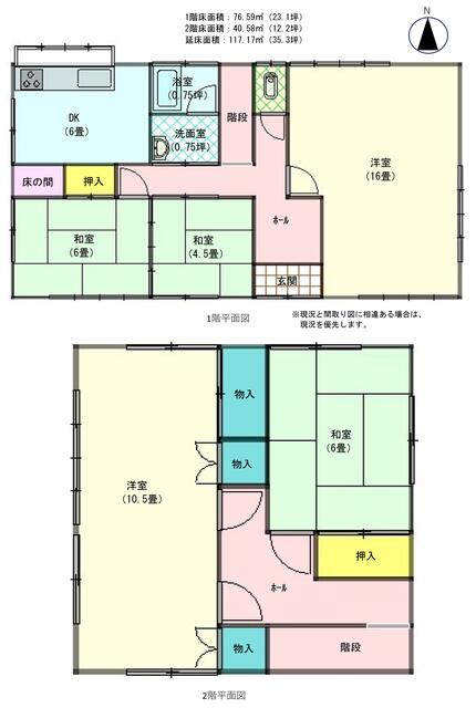 detached 群馬県太田市大原町