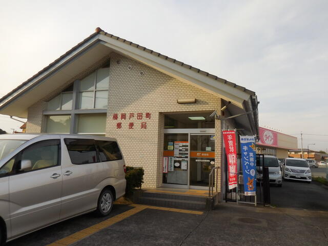 藤岡芦田町郵便局 (1,660m)