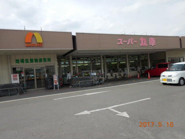 スーパー丸幸藤岡宮本店 (769m)
