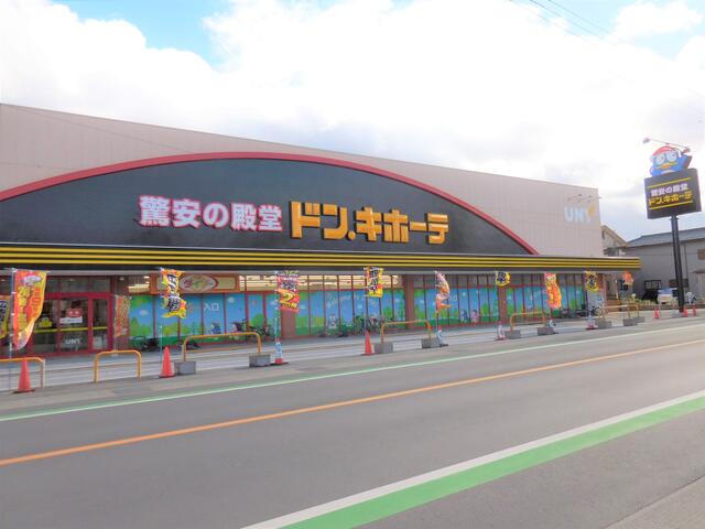 ドン・キホーテＵＮＹ藤岡店 (1,164m)