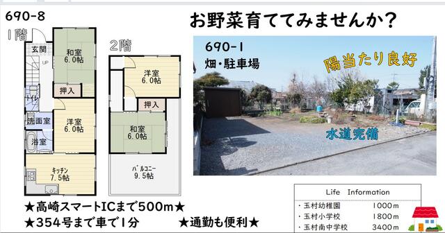 detached 群馬県佐波郡玉村町大字上新田