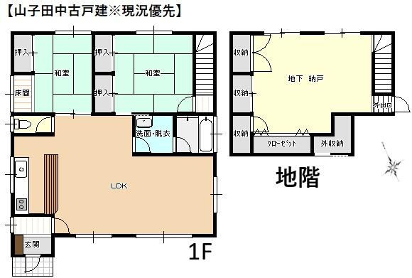 detached 群馬県北群馬郡榛東村大字山子田 地図を見る