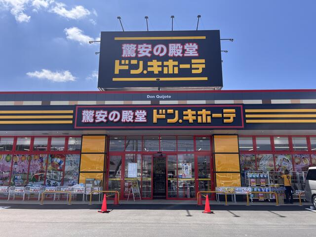 ドン・キホーテ太田店 (411m)