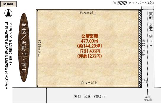 【不動産ジャパン】物件詳細：群馬県太田市福沢町／細谷駅の物件情報：売地