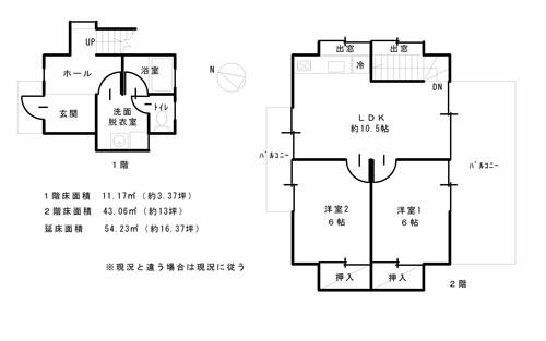 detached 群馬県吾妻郡嬬恋村大字鎌原 地図を見る