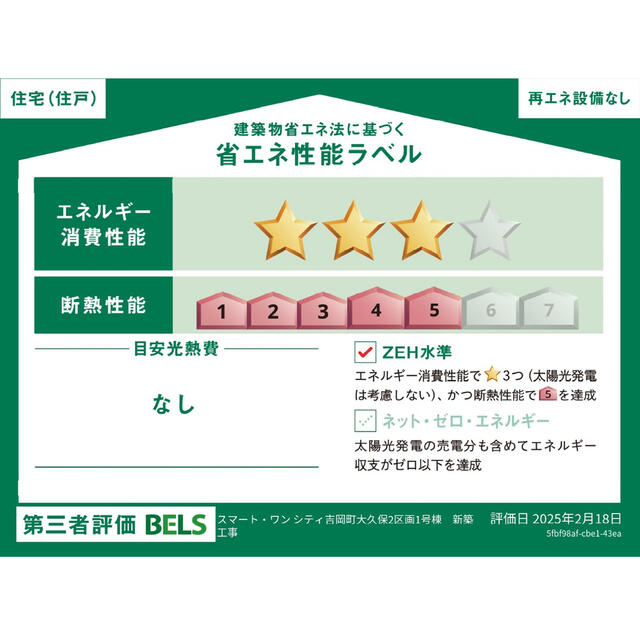 detached 群馬県北群馬郡吉岡町大字大久保 地図を見る