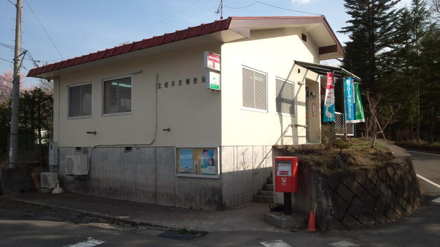 北軽井沢郵便局 (1,320m)