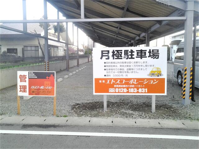 現地（駐車場）