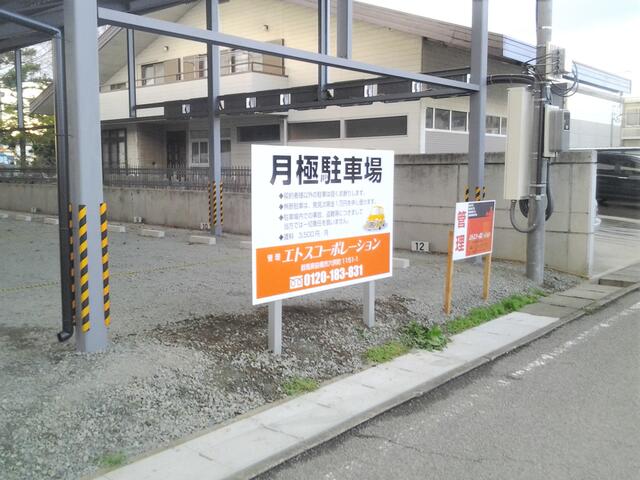現地（駐車場）
