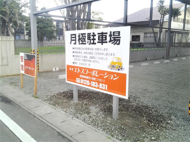 現地（駐車場）