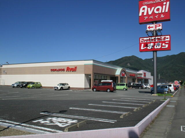 ファッションセンターしまむら中之条店 (1,794m)