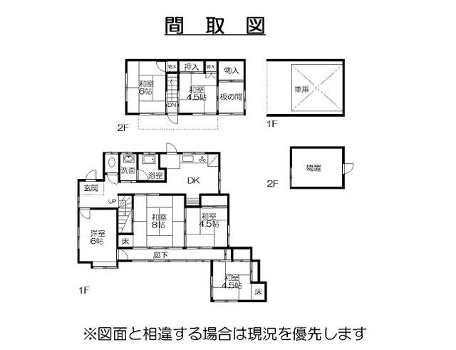detached 群馬県渋川市吹屋