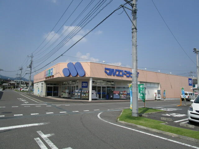 マルエドラッグ渋川子持店 (1,050m)
