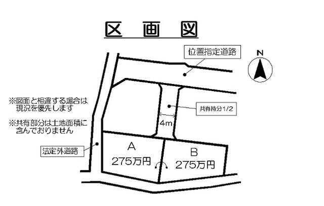 区画図（Ａ号地・Ｂ号地は一括販売となります）