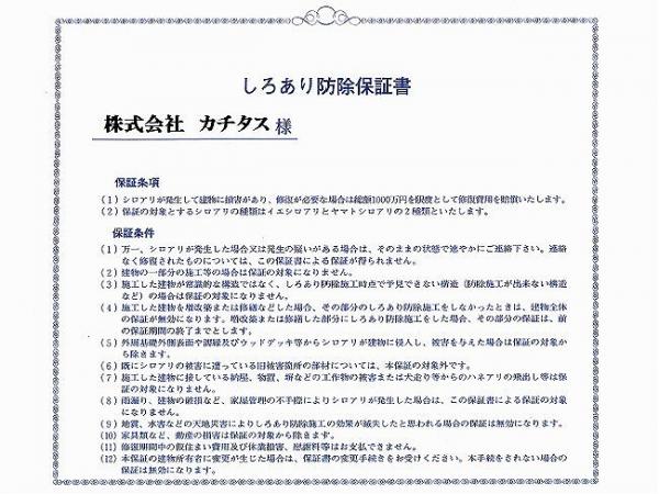 detached 群馬県桐生市境野町７丁目 地図を見る