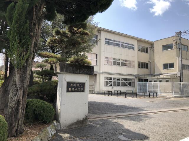 渋川市立金島中学校 (328m)
