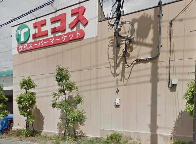 エコス与野鈴谷店 (474m)