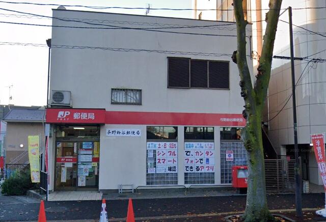 与野鈴谷郵便局 (330m)