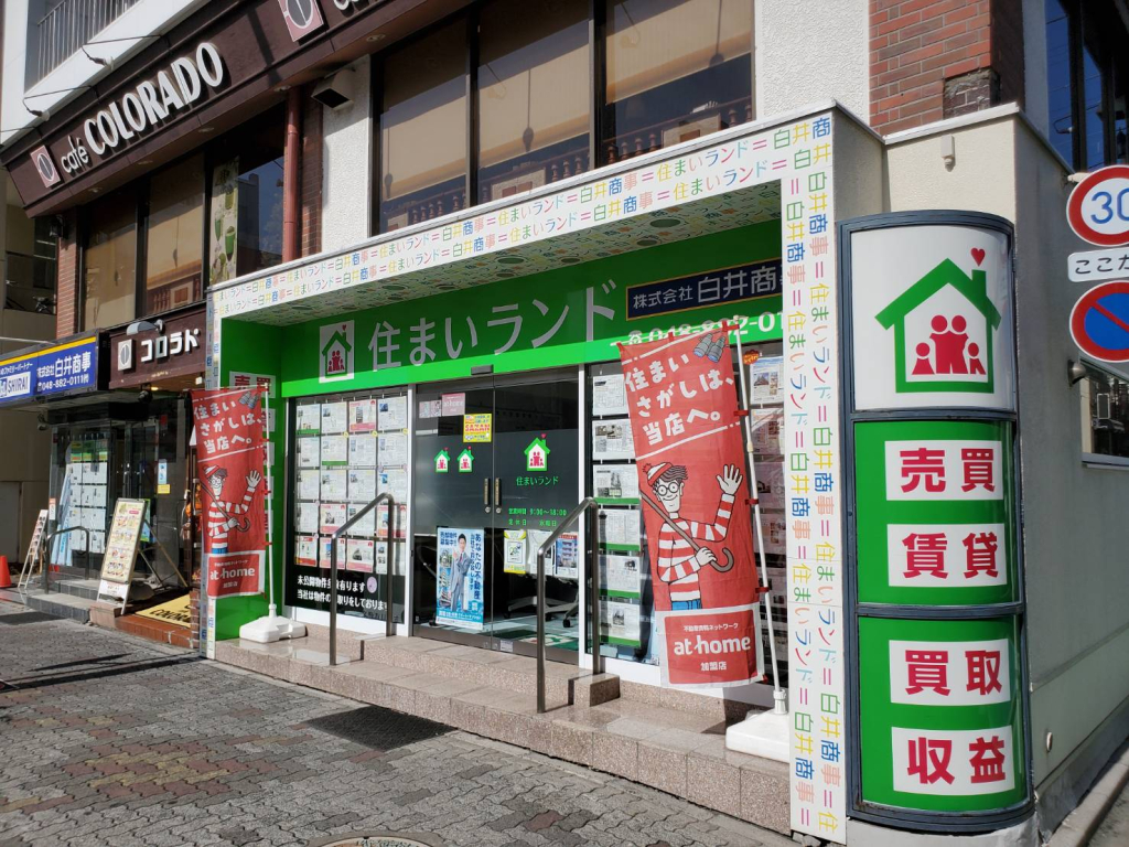 埼玉 県 さいたま 市 南 区 南 浦和 2 丁目