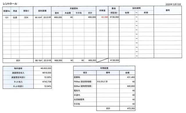 detached 埼玉県富士見市諏訪２丁目