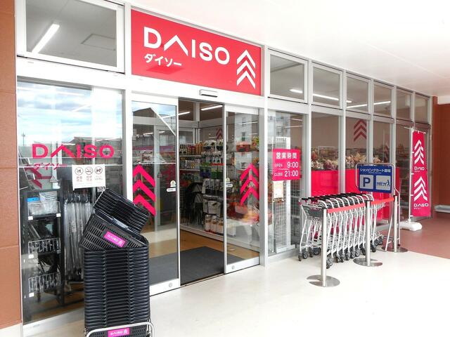 ダイソーヤオコー東鷲宮店 (413m)
