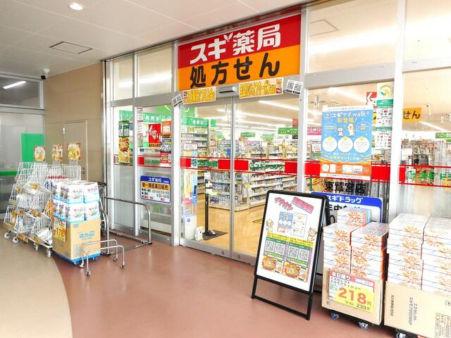 スギ薬局東鷲宮店 (412m)