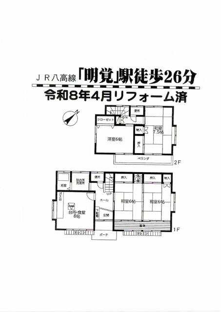 detached 埼玉県比企郡ときがわ町大字玉川
