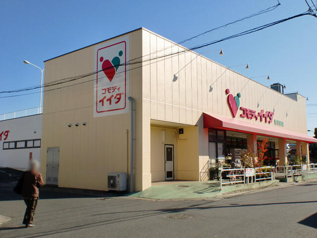 コモディイイダ春日部店 (400m)
