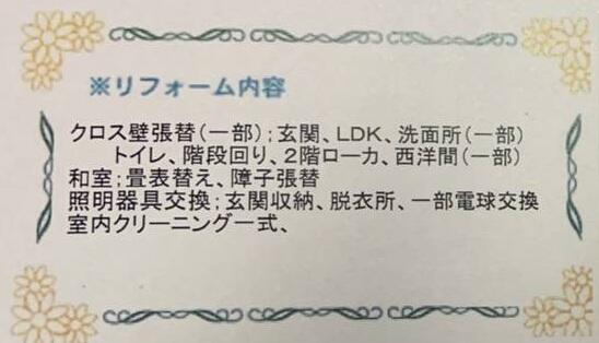 detached 埼玉県比企郡滑川町月の輪６丁目 地図を見る