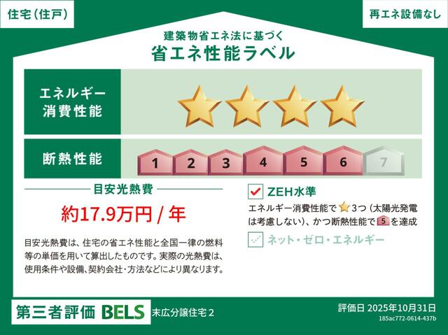 detached 埼玉県蓮田市末広１丁目 地図を見る