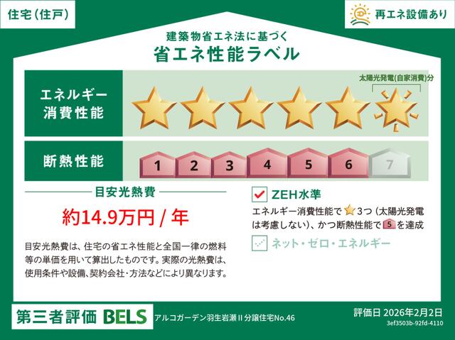 detached 埼玉県羽生市大字中岩瀬 地図を見る