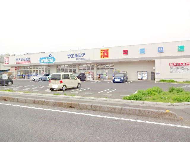 ウエルシア伊奈町役場前店 (190m)