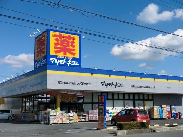 ドラッグストア マツモトキヨシ 上尾井戸木店 (400m)