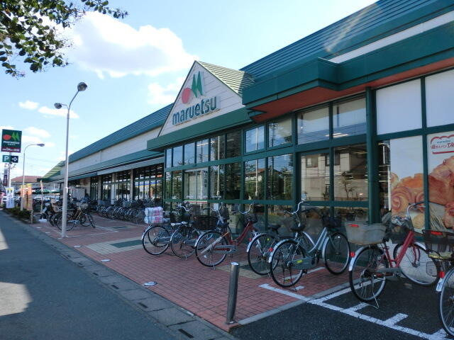 マルエツ 上尾井戸木店 (450m)