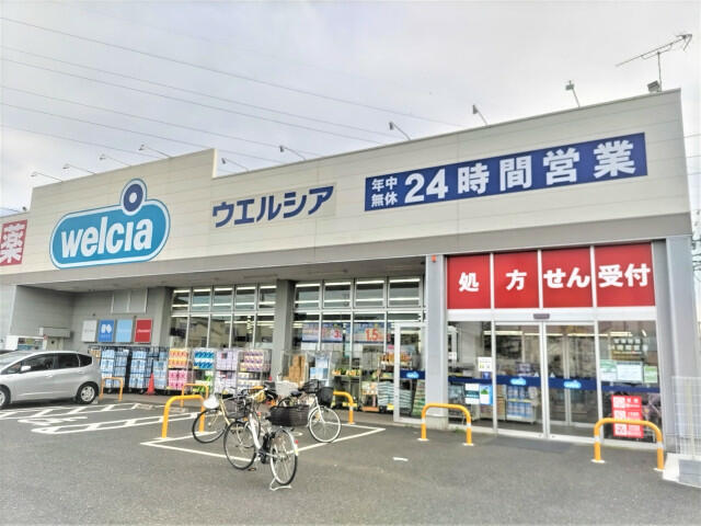 ウエルシアさいたま深作店 (700m)