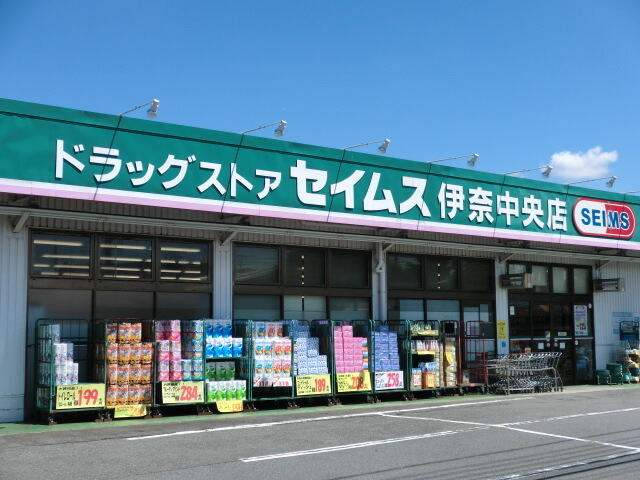 ドラッグセイムス 伊奈中央店 (90m)