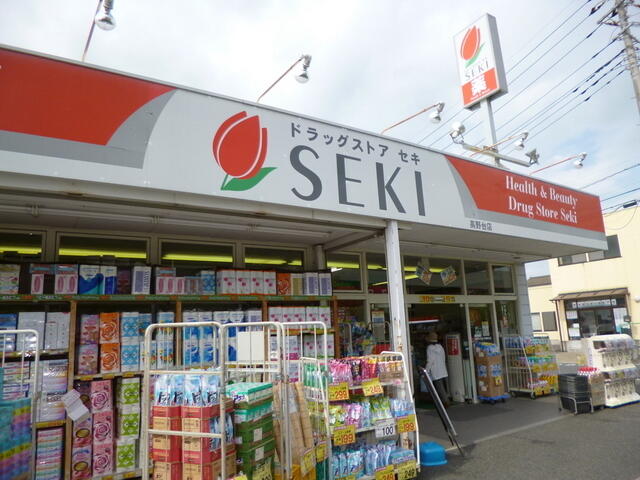 セキ薬品 (1,100m)