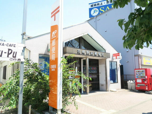 花崎駅前郵便局 (750m)