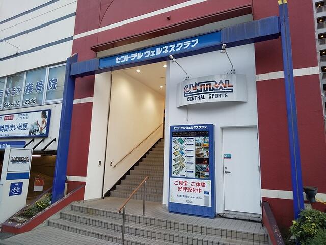 セントラルウェルネスクラブ志木 (600m)