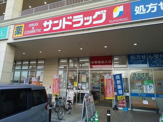 サンドラッグ志木店 (500m)