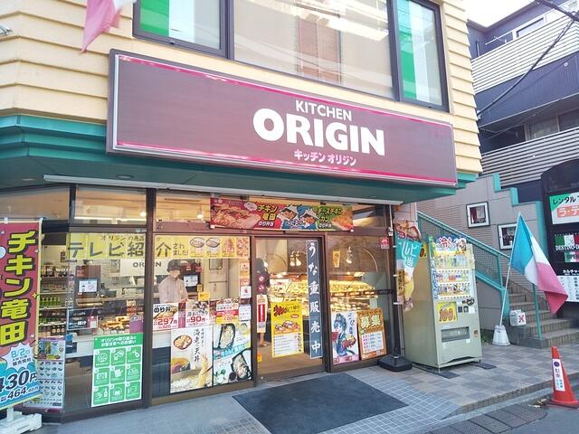 キッチンオリジン志木店 (700m)